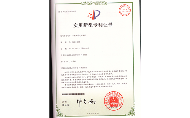 榮譽資質