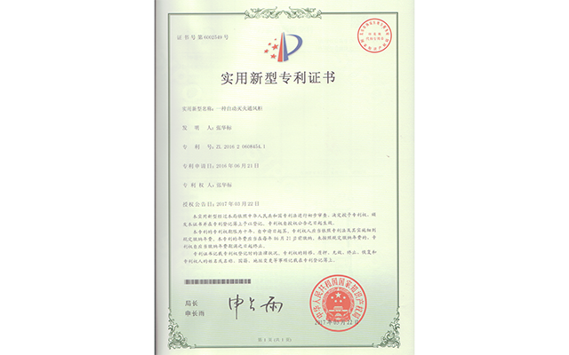 榮譽資質