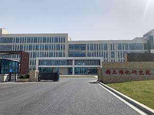 東營稀土研究院