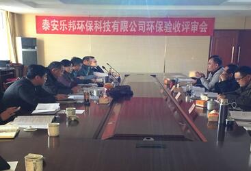 泰安樂邦環保科技有限公司實驗室工程完成